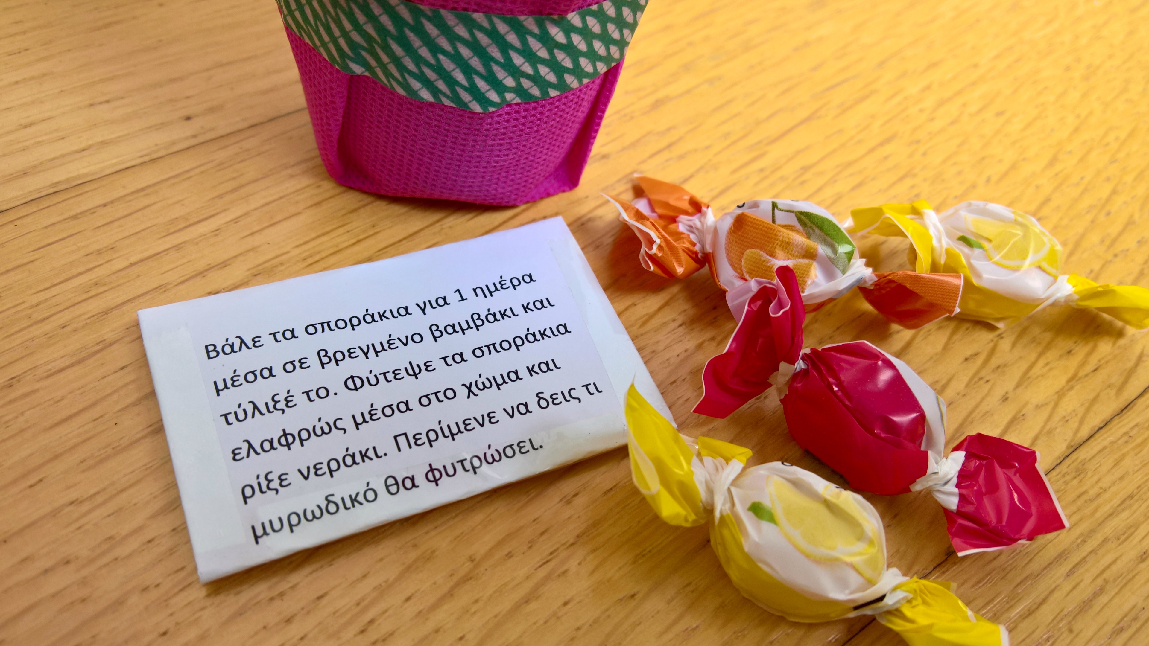 δώρα για παιδικό πάρτυ