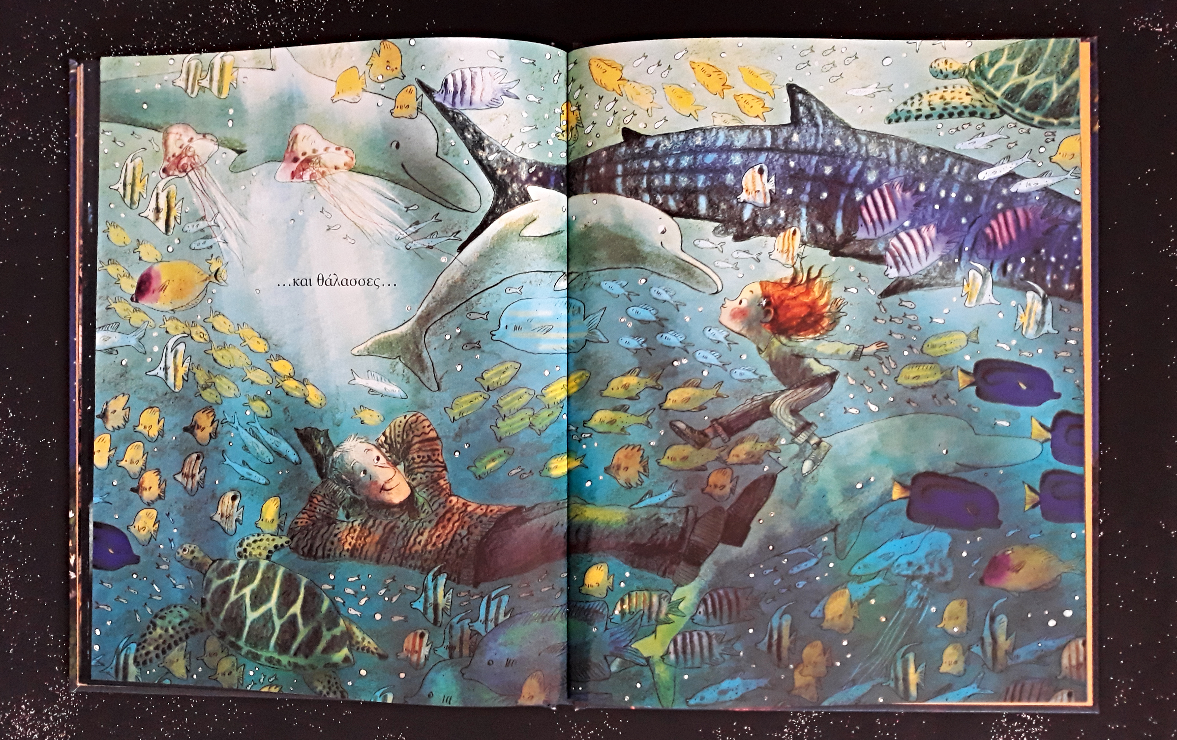 Βιβλίο Αστερόσκονη