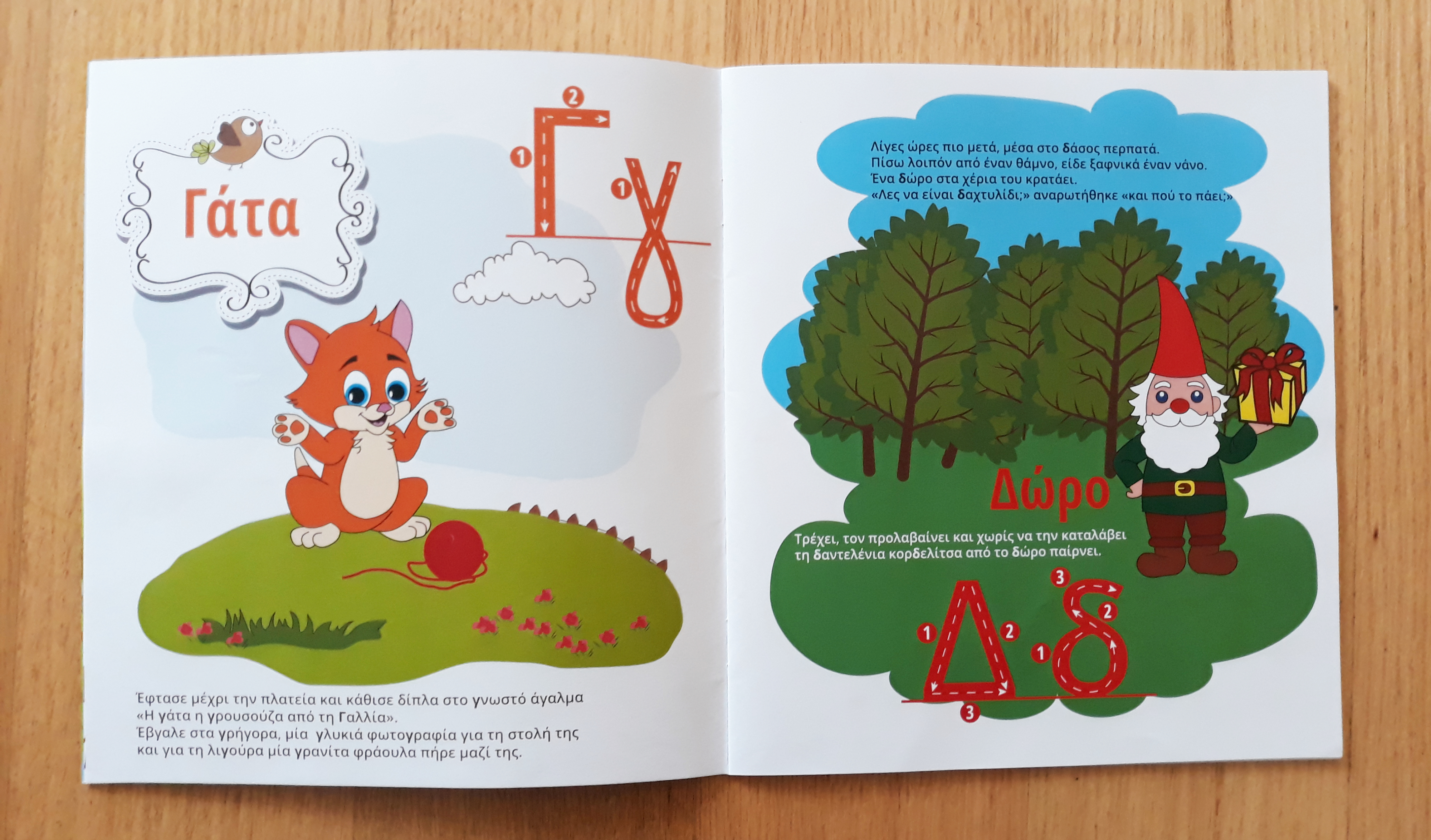 Livebooks-τα-βιβλία-που-ζωντανεύουν