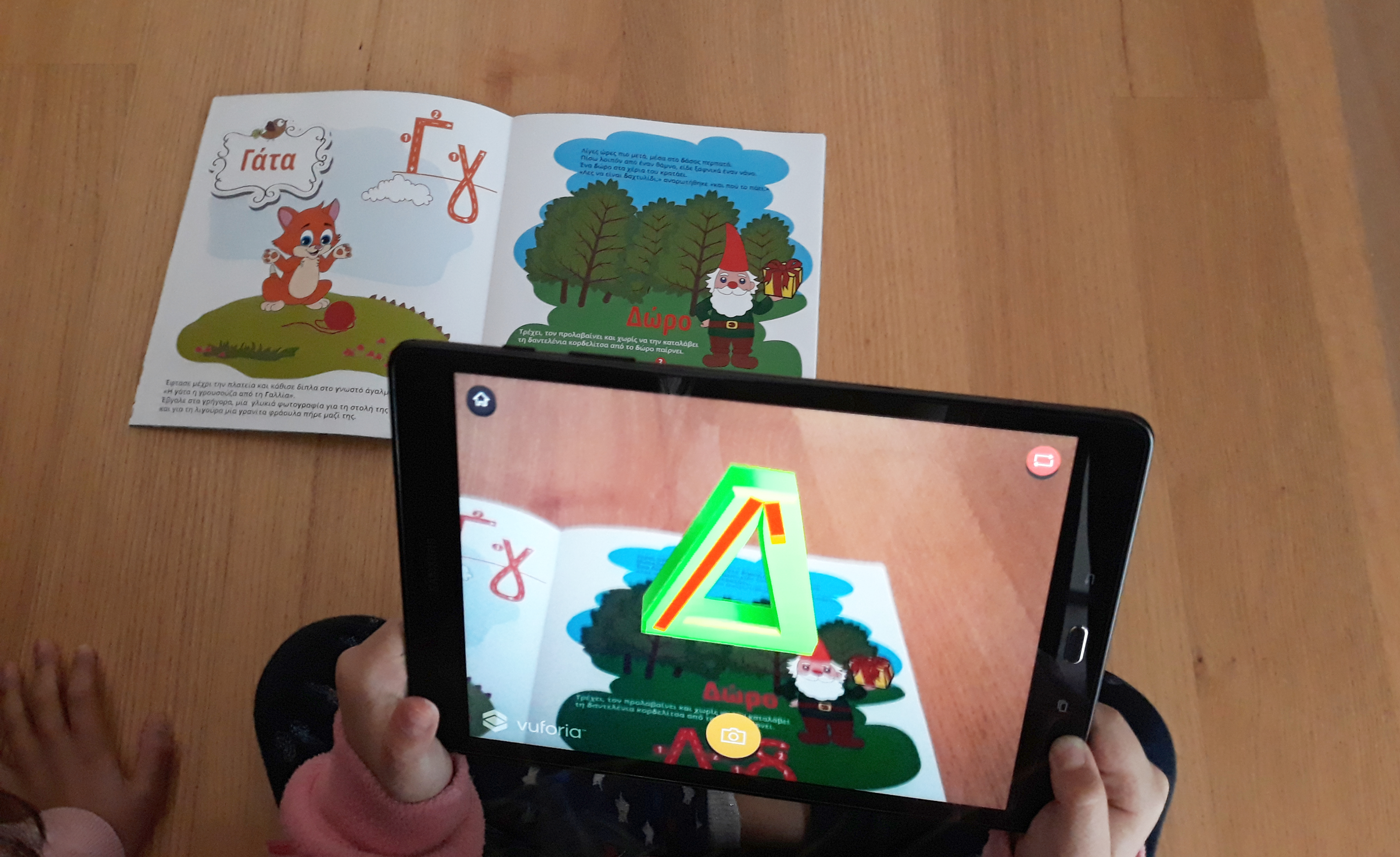 Livebooks-τα-βιβλία-που-ζωντανεύουν