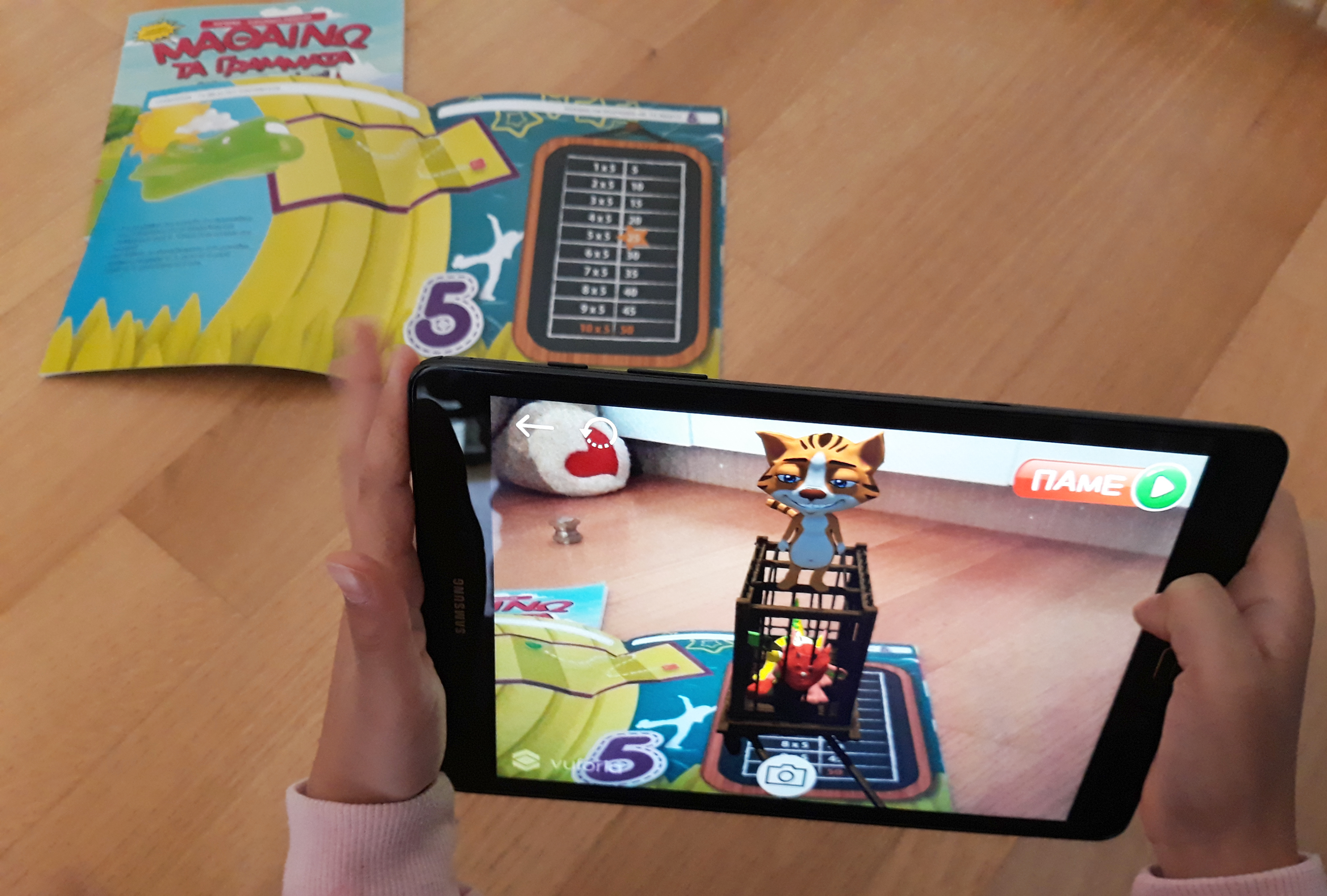 Livebooks-τα-βιβλία-που-ζωντανεύουν