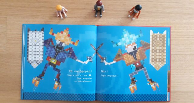 Βιβλίο-ανέβα-επίπεδο