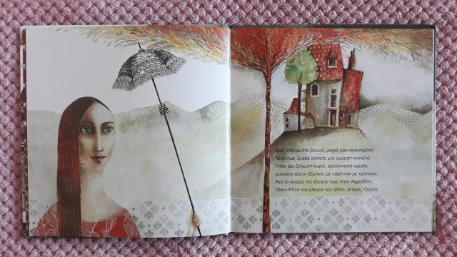 Βιβλίο-Το-κάστρο-της-Ωριάς