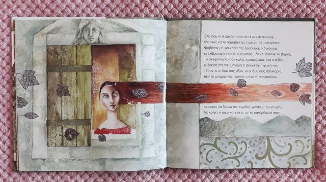 Βιβλίο-Το-κάστρο-της-Ωριάς