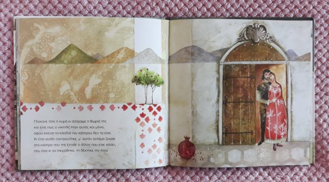 Βιβλίο-Το-κάστρο-της-Ωριάς