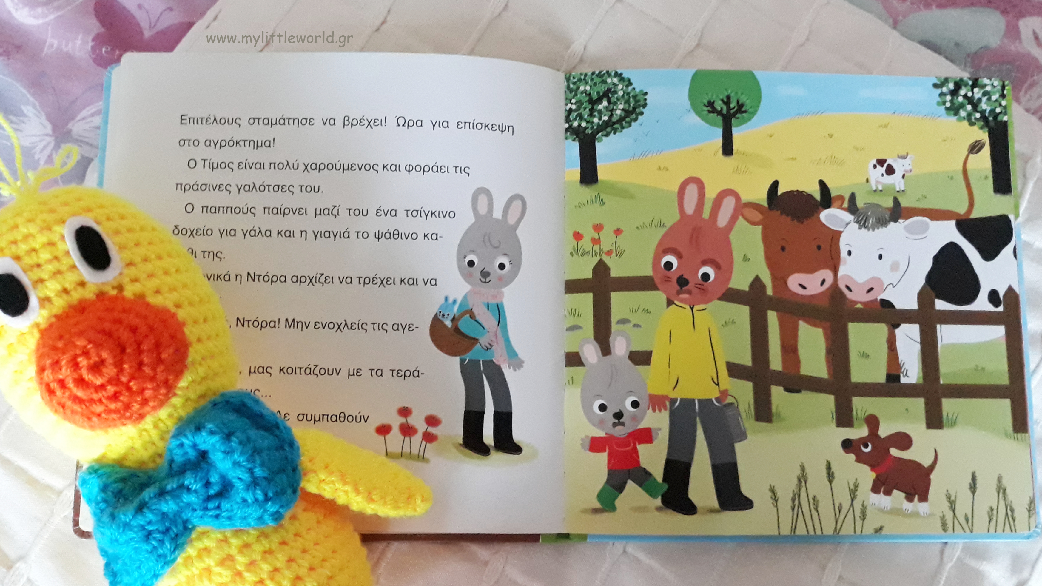 Βιβλίο Ο Τίμος στο αγρόκτημα