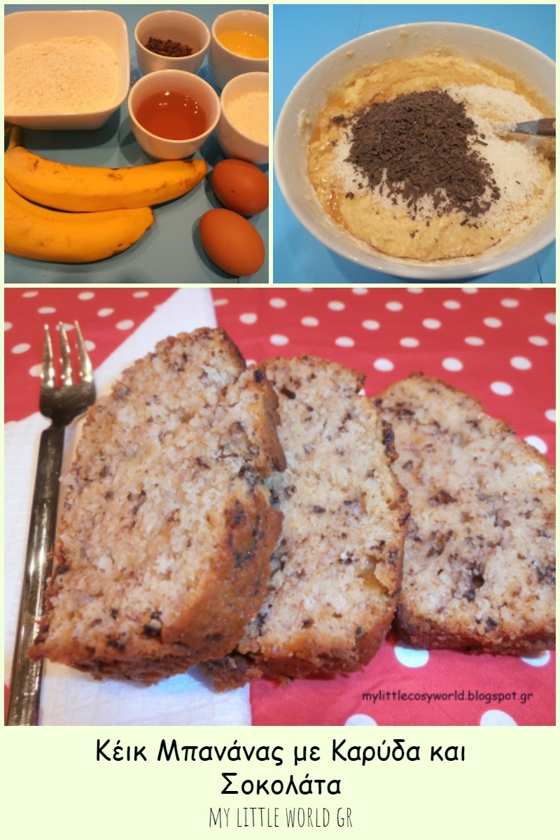 cake_banana_mylittleworldgr