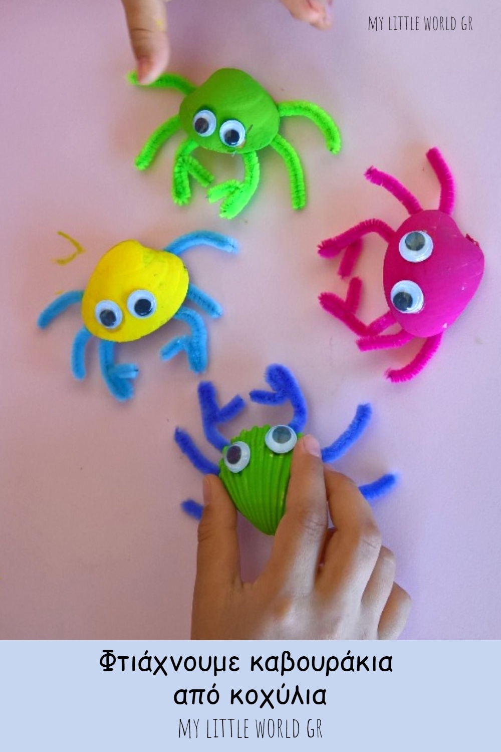 kavourakia_apo_kohulia_mylittleworldgr