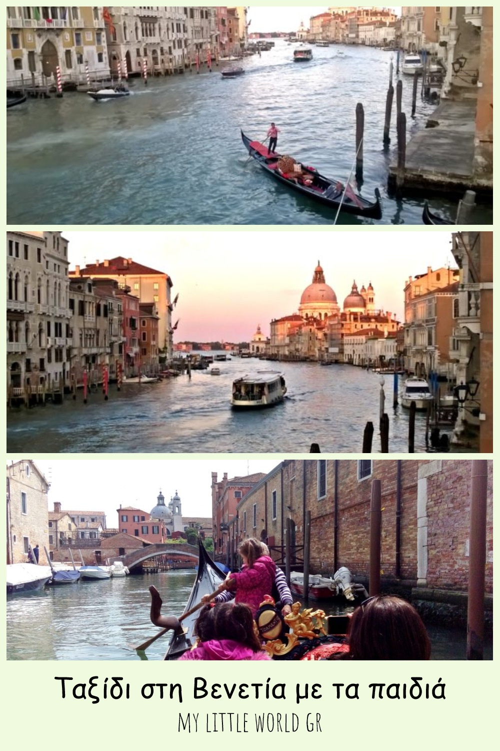 Taxidi_sti_venetia_mylittleworldgr