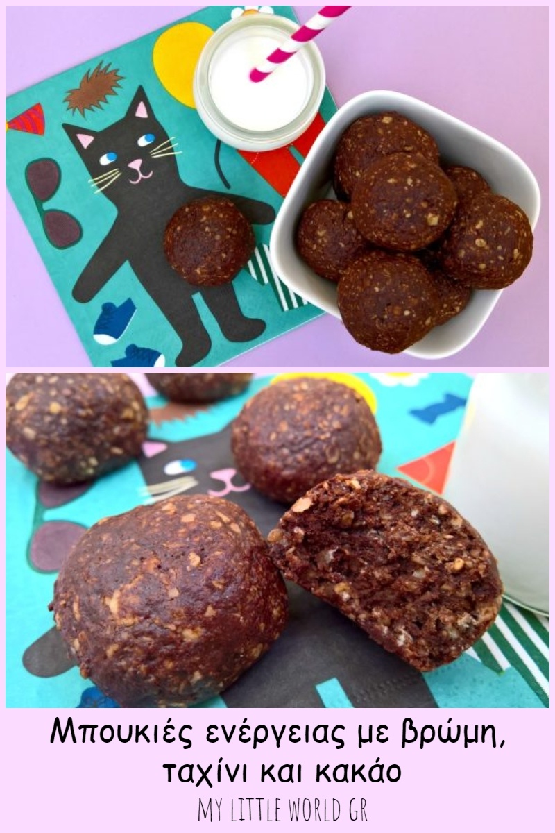 mpoukies_energeias_me_vromi_tahini_kai_kakao_mylittleworldgr