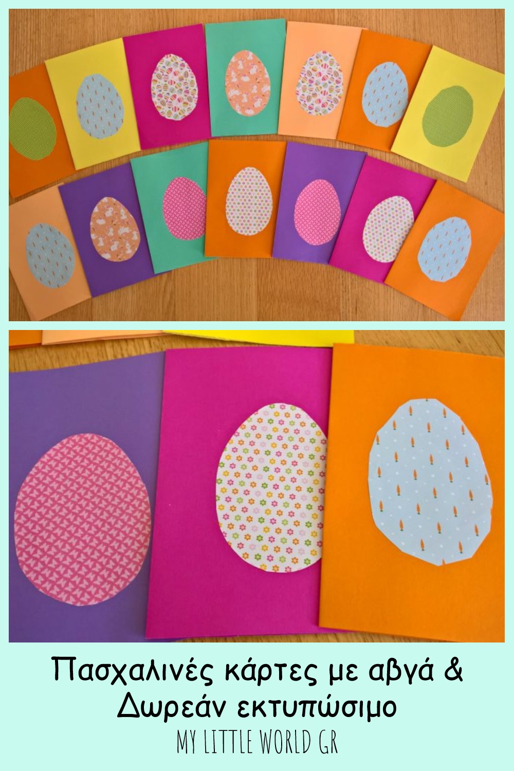 pashalines_kartes_me_avga_free_printable_mylittleworldgr