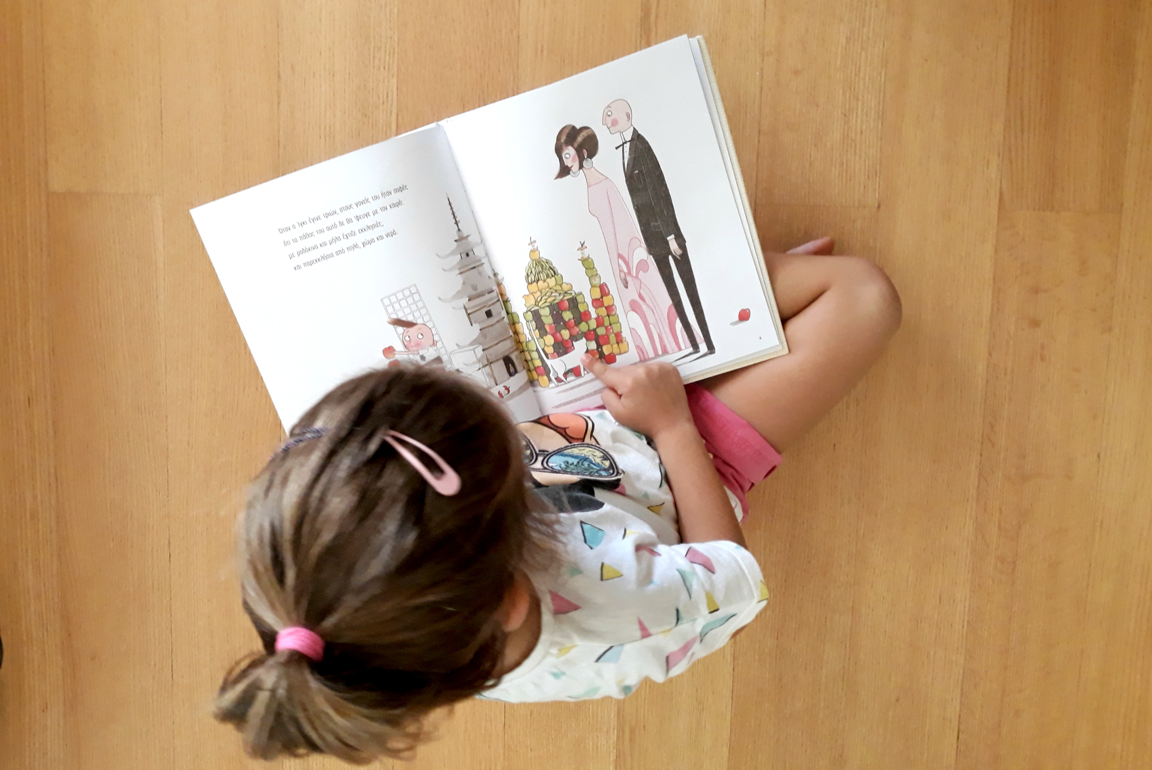 Βιβλίο Ίγκι Πεκ ο Αρχιτέκτονας