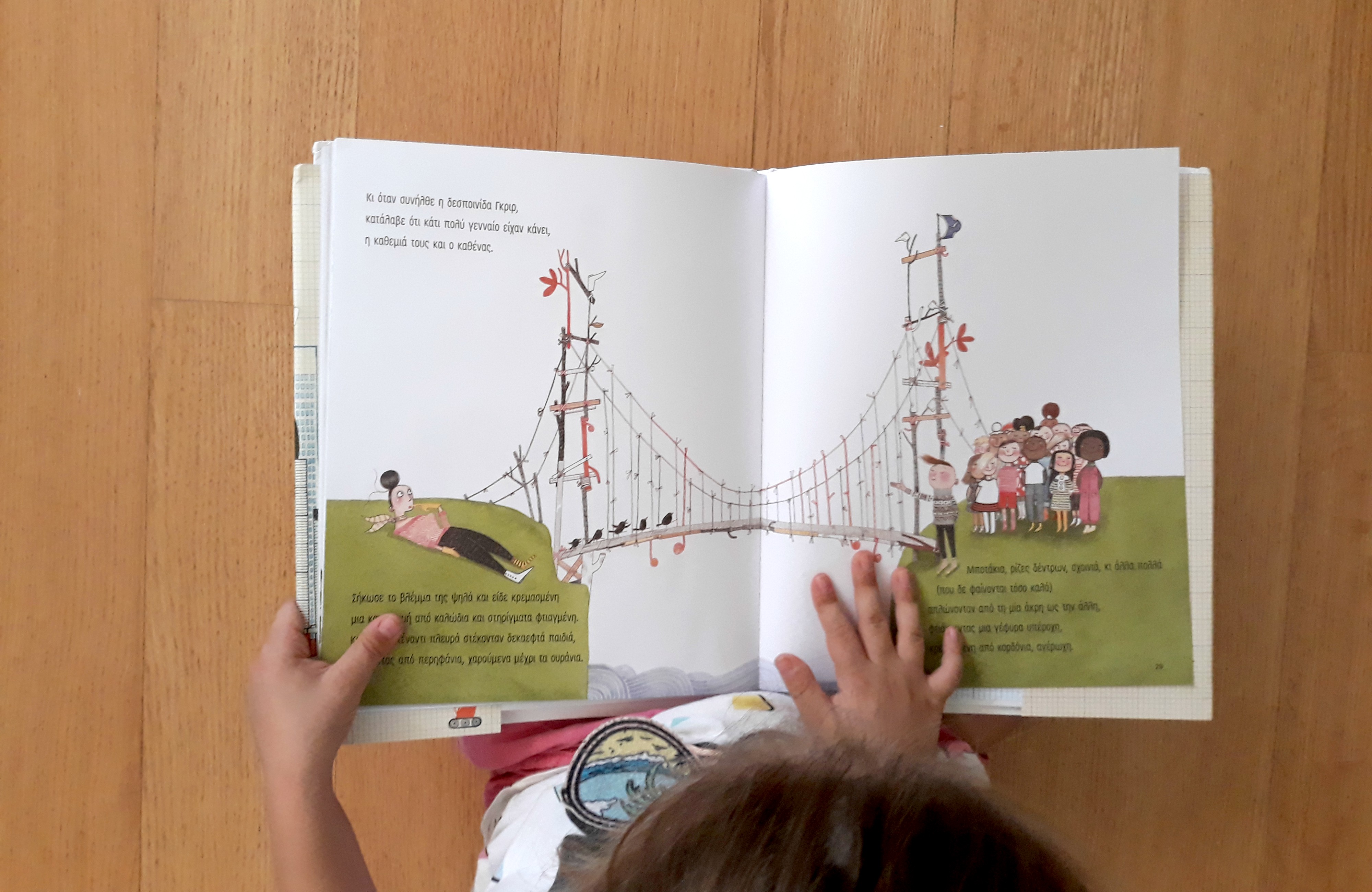 Βιβλίο Ίγκι Πεκ ο Αρχιτέκτονας