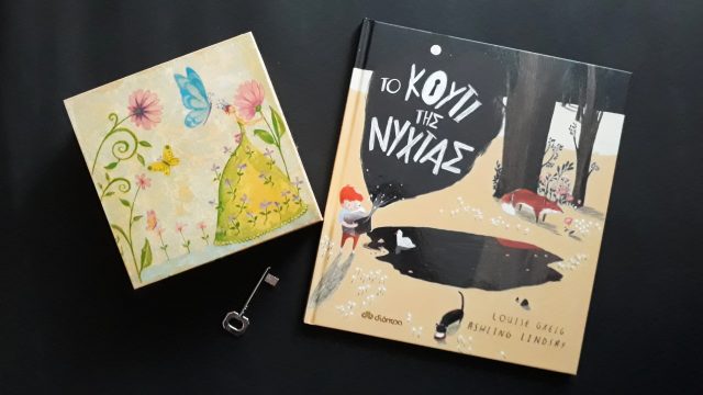 Το κουτί της νύχτας