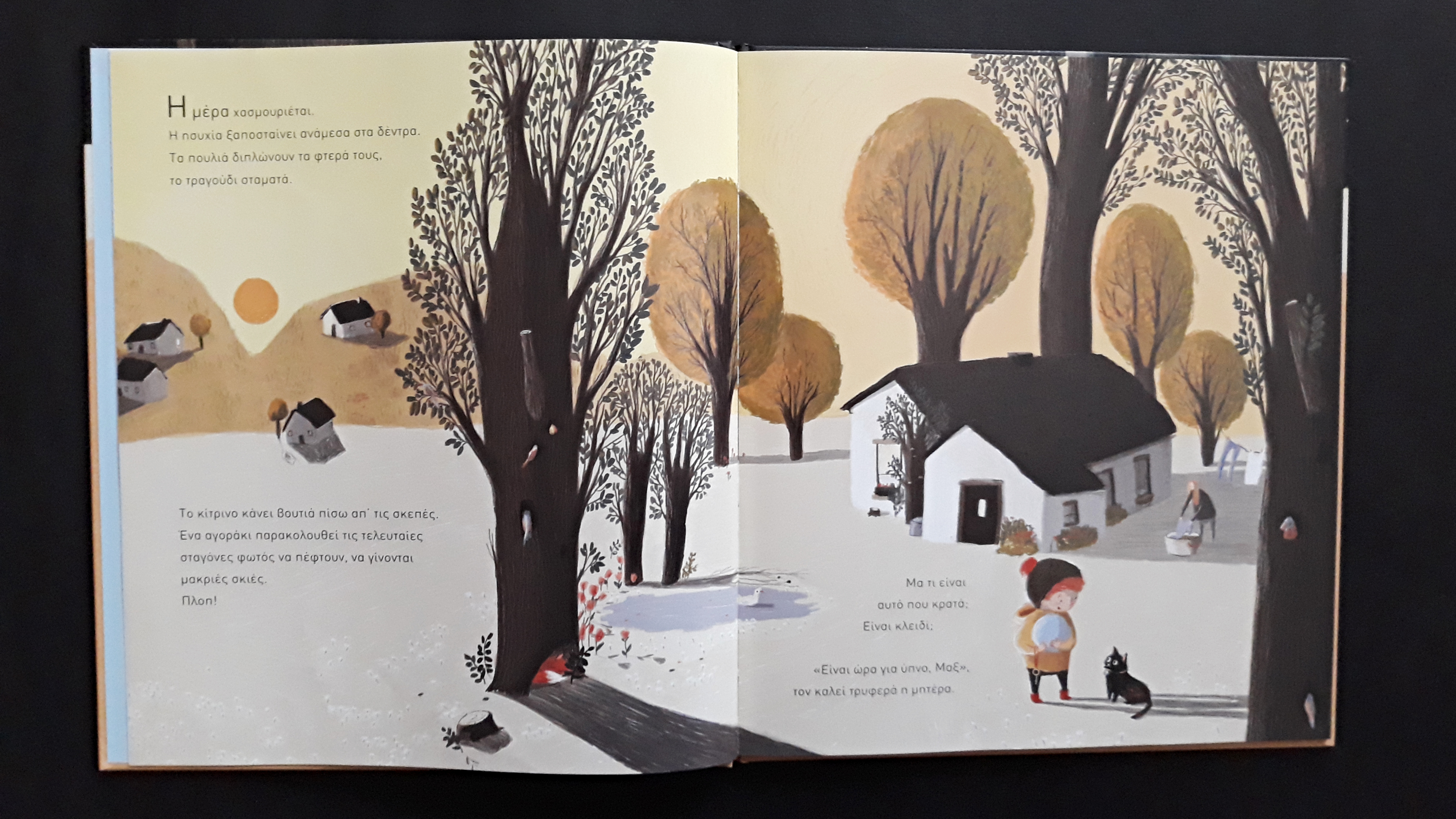 Το κουτί της νύχτας