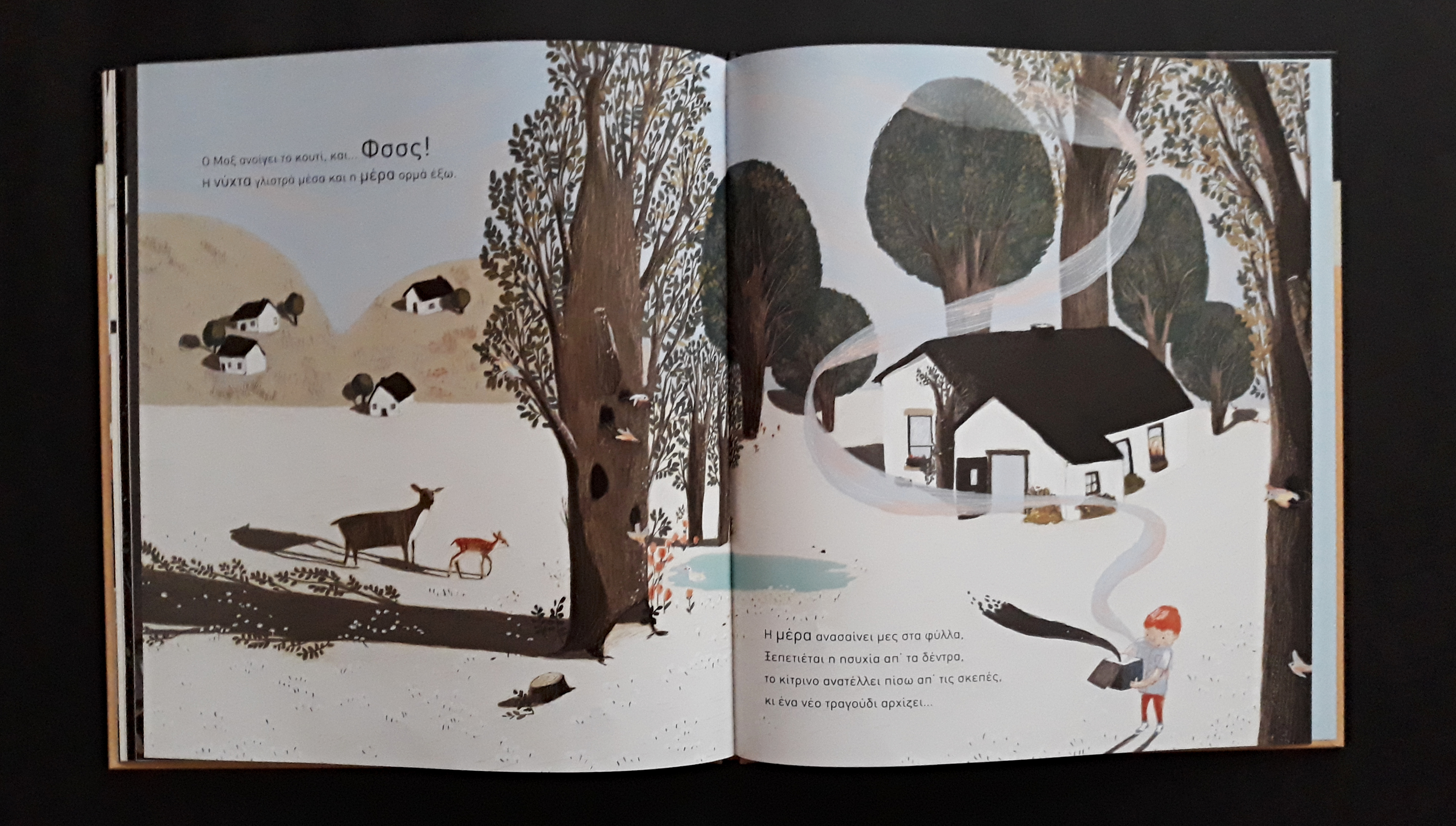 Το κουτί της νύχτας