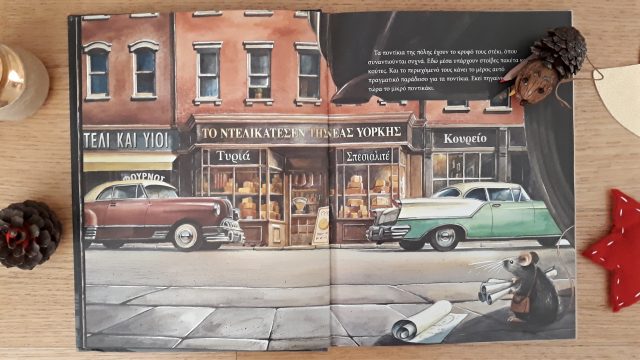 Άρμστρονγκ-το-περιπετειώδες-ταξίδι-ενός-ποντικού-στο-φεγγάρι