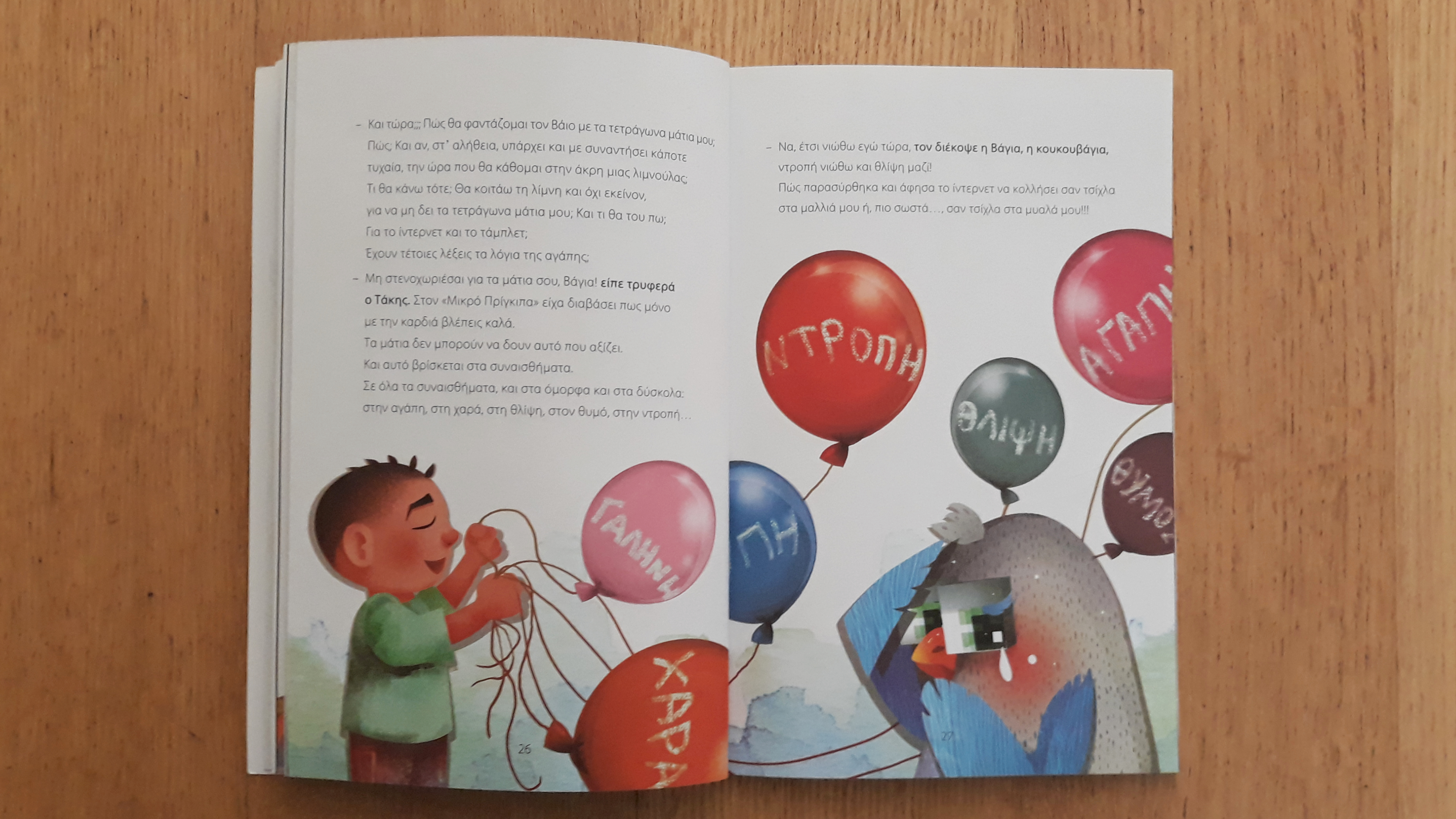 Βιβλίο για το διαδίκτυο