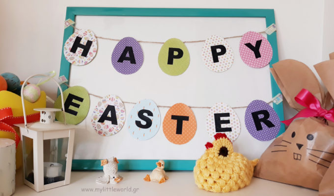 πασχαλινή διακοσμητική κορνίζα