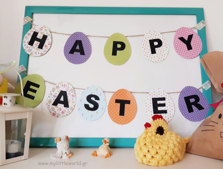 πασχαλινή διακοσμητική κορνίζα