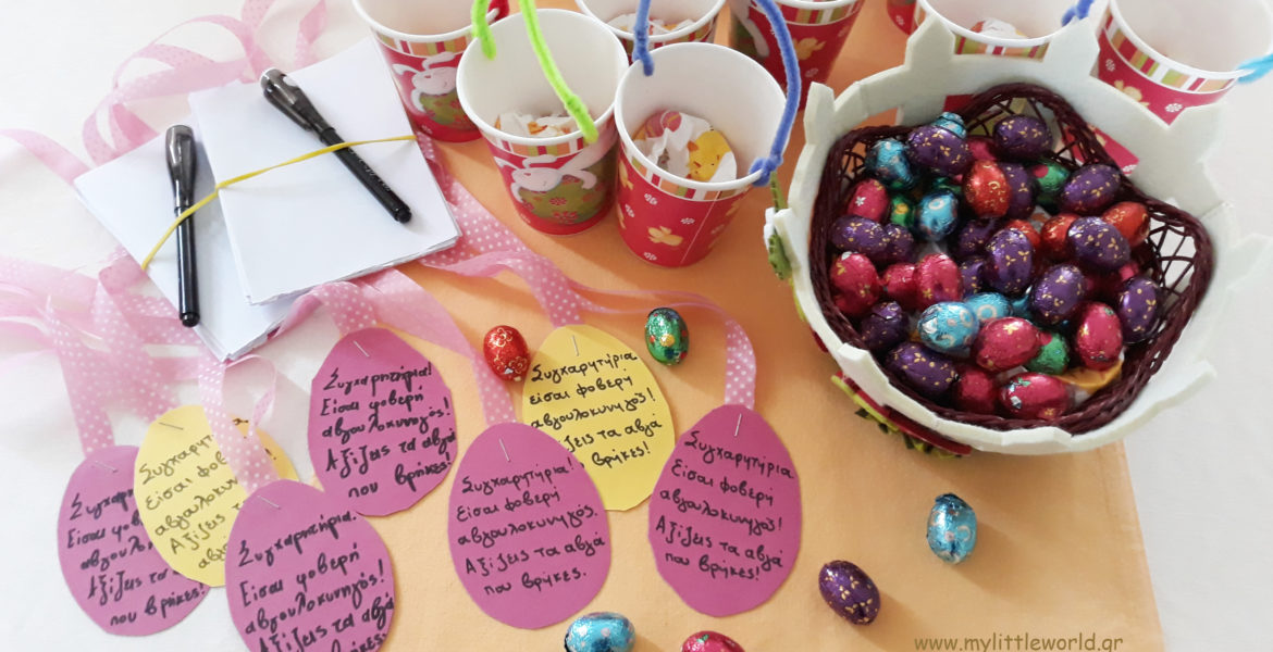 pashalino_kunigi_avgon_mylittleworld.gr