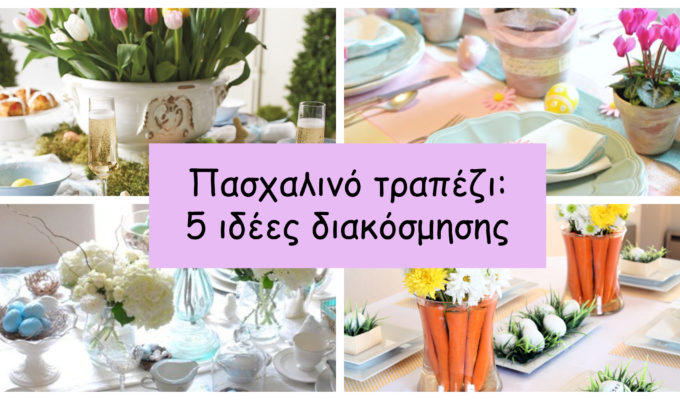 pashalino_trapezi_5_idees_diakosmisis_mylittleworldgr