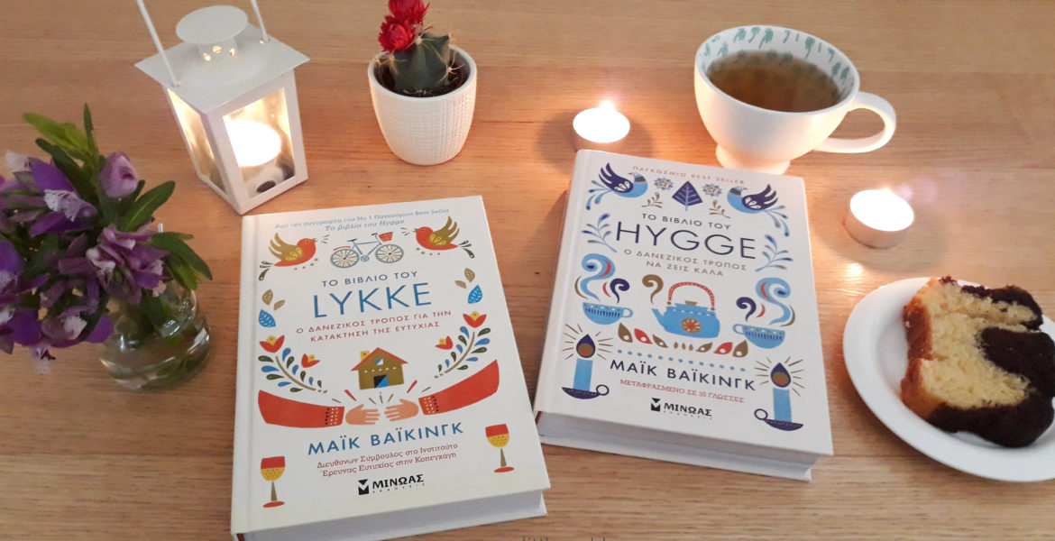 Hygge_kai_Lykke_mylittleworldgr