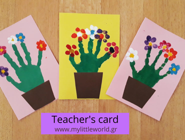 karta_gia_ti_daskala_mylittleworldgr