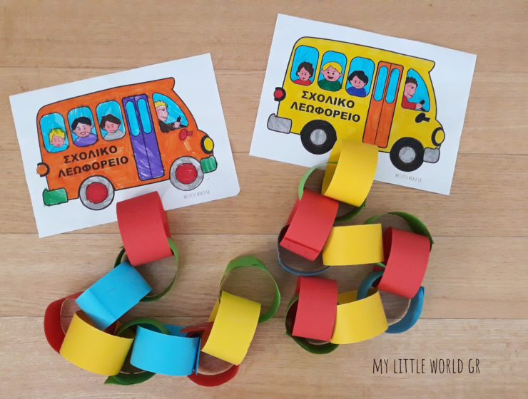 back to school ημερολόγιο αντίστροφης μέτρησης