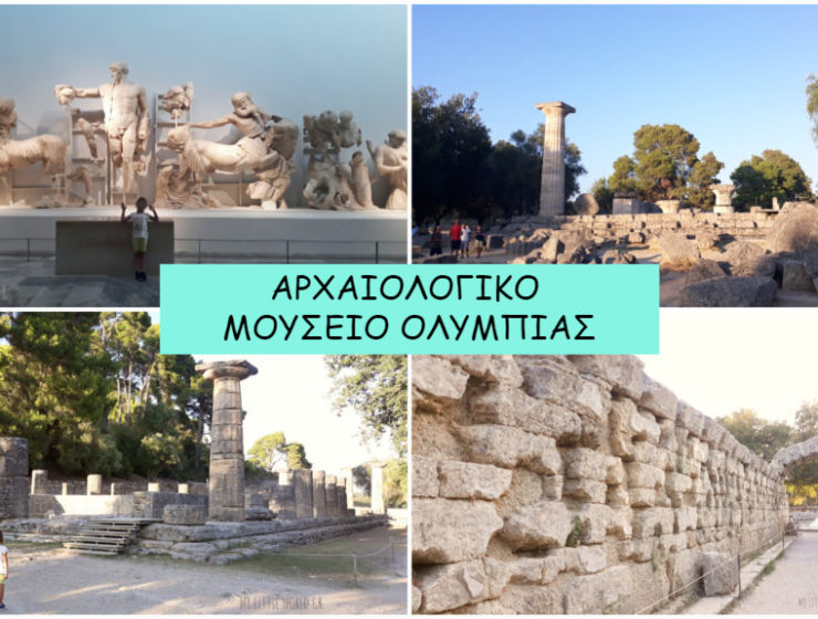 mouseio_archaias_olympias_mylittleworldgr