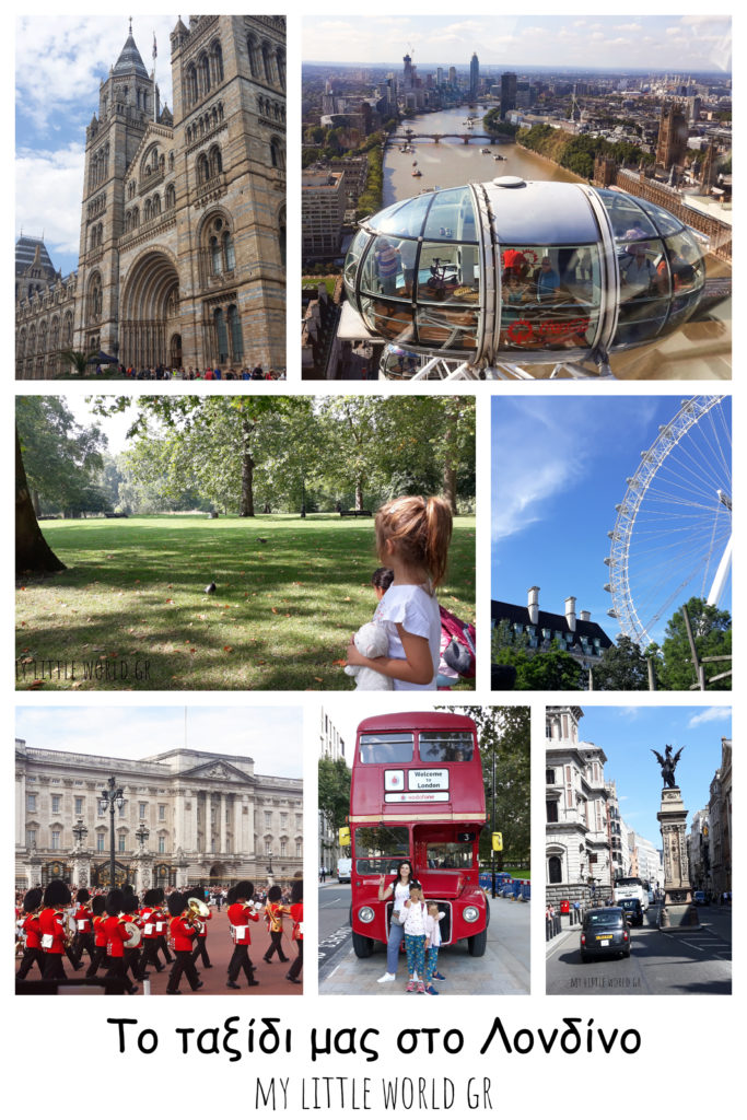 our trip in London