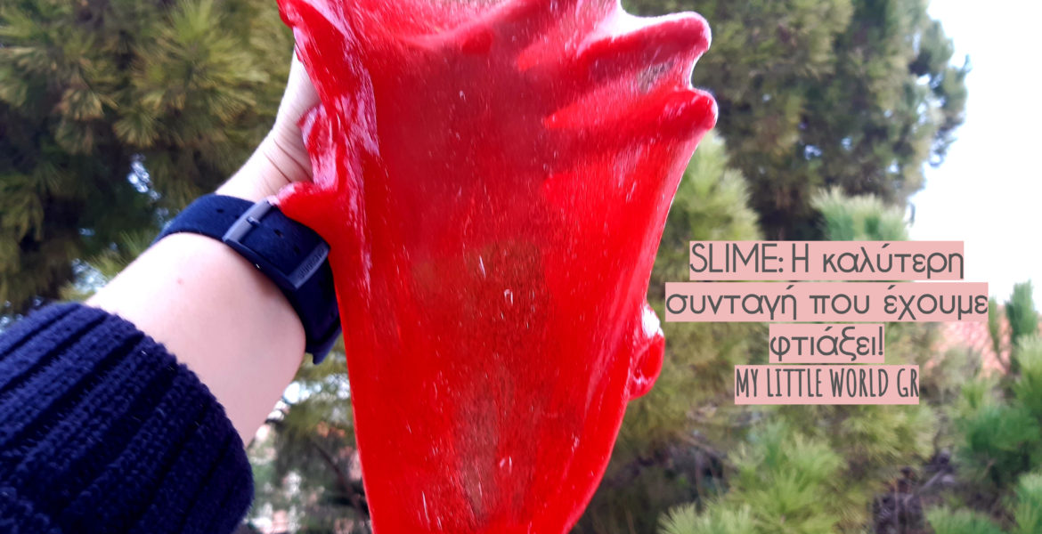slime_i_kaliteri_sintagi_mylittleworldgr