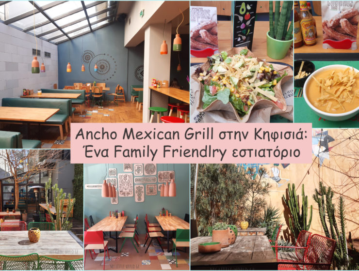 Ancho_mexican_grill_family_friendly_restaurant_mylittleworldgr