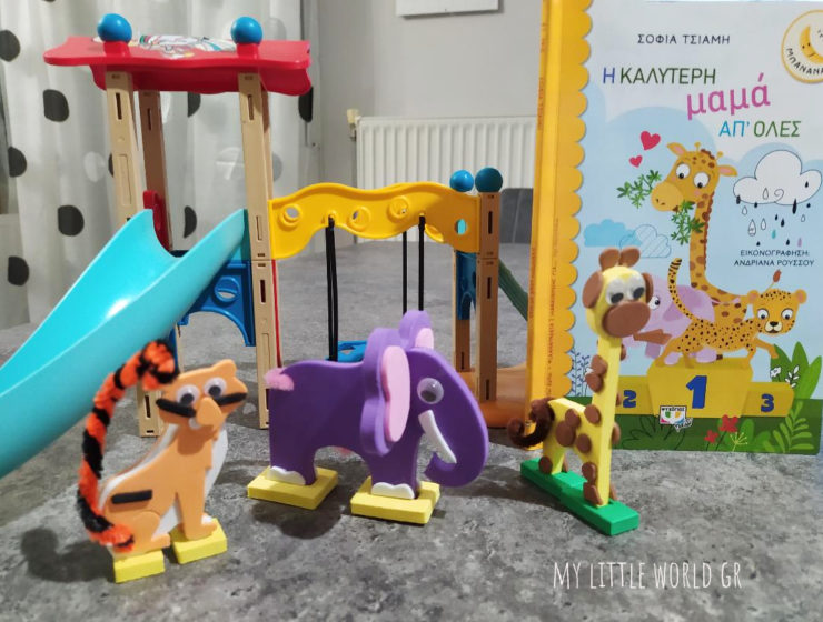 i_kaluteri_mama_apo_oles_mylittleworldgr