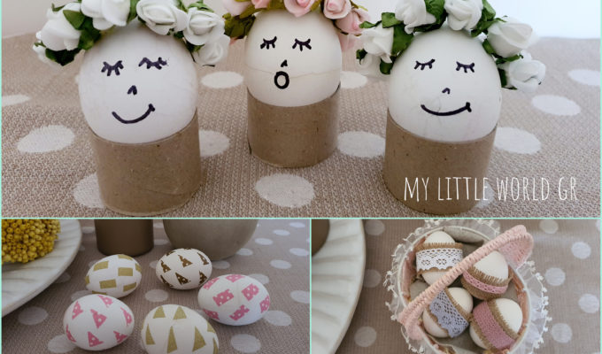 pashalina_avga_3_tropoi_diakosmisis_mylittleworldgr