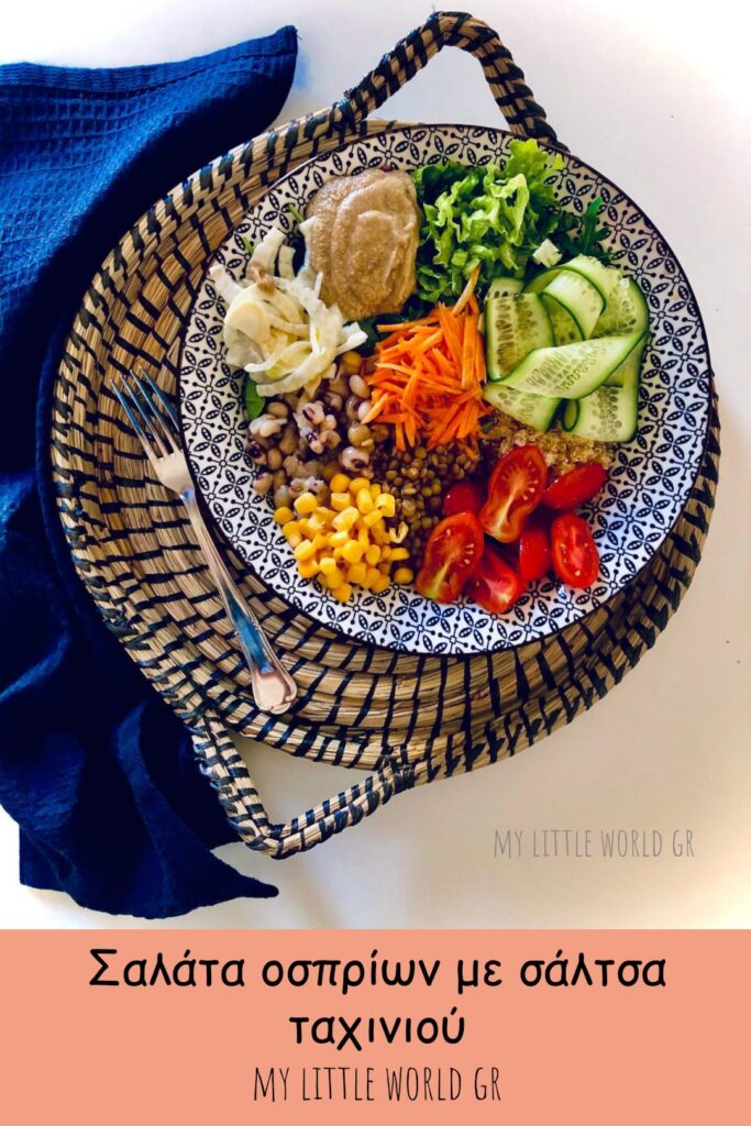 salata_osprion_me_saltsa_tahini_mylittleworld.gr
