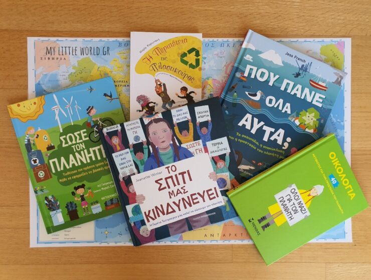 5_biblia_gia_tin_prostasia_tou_perivallontos_mylittleworldgr