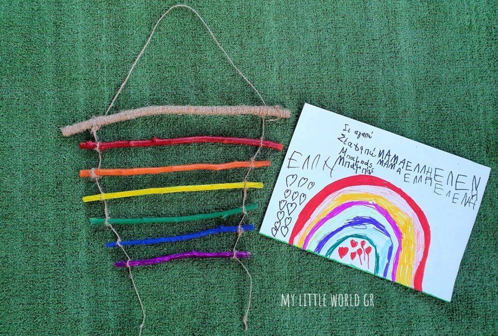 ouranio_toxo_apo_xila_rainbow_mylittleworldgr