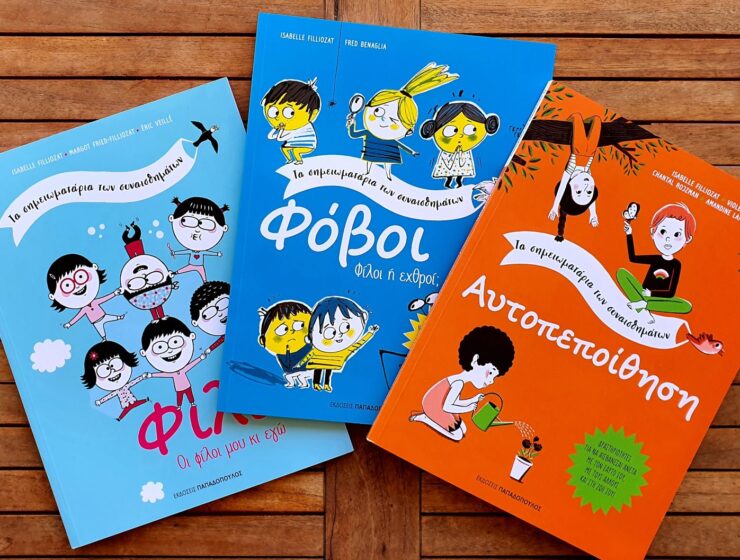 Ta_simiomataria_ton_sinaisthimaton_mylittleworldgr