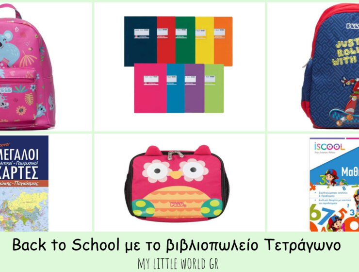 bibliopoleio_tetragono_mylittleworldgr