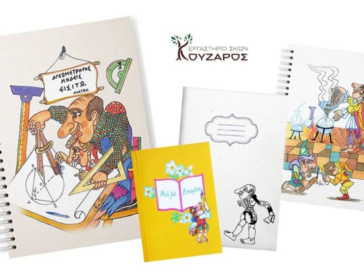 ergastirio_skiwn_kouzaros_mylittleworldgr