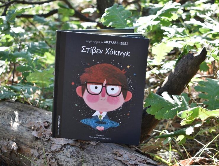 stephen_hawking_biblio_mylittleworldgr