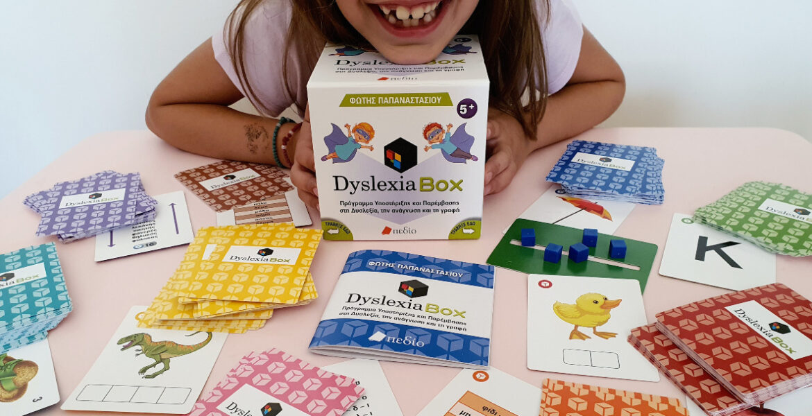 Dyslexia_box_mylittleworldgr