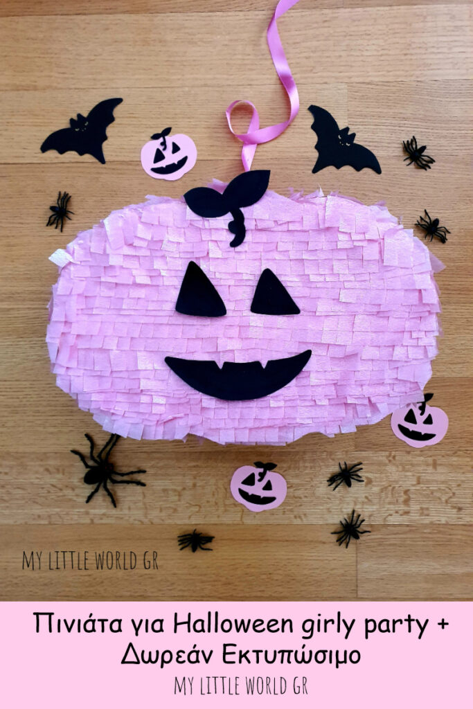 Halloween_girly_pinata_mylittleworldgr