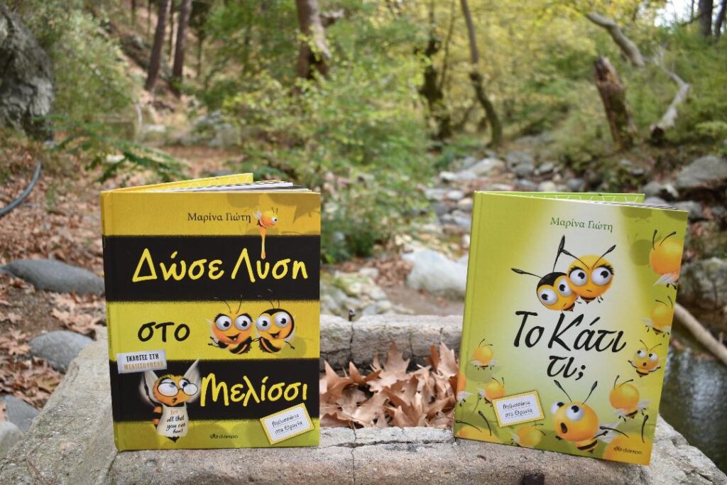 Dose_lusi_sto_melissi_to_kati_ti_mylittleworldgr