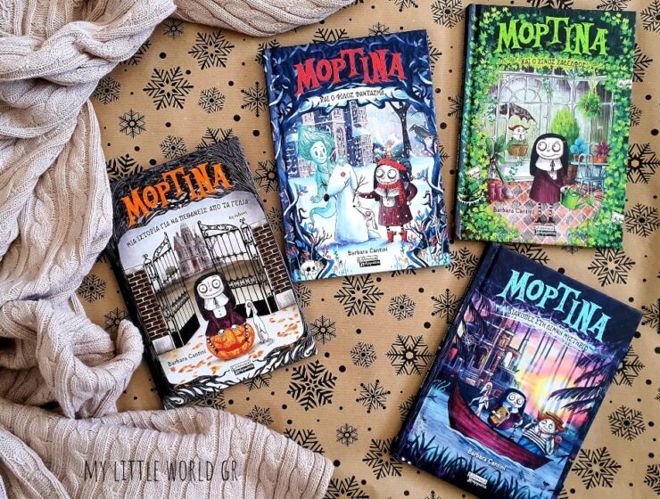 Mortina_paidiko_vivlio_mylittleworldgr