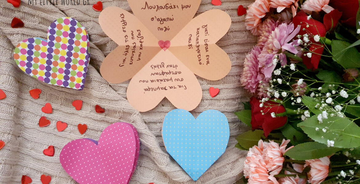 karta_kardia_louloudi_mylittleworldgr