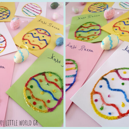 pashalines_kartes_me_alati_free_printable_mylittleworldgr