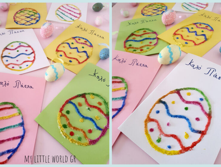 pashalines_kartes_me_alati_free_printable_mylittleworldgr