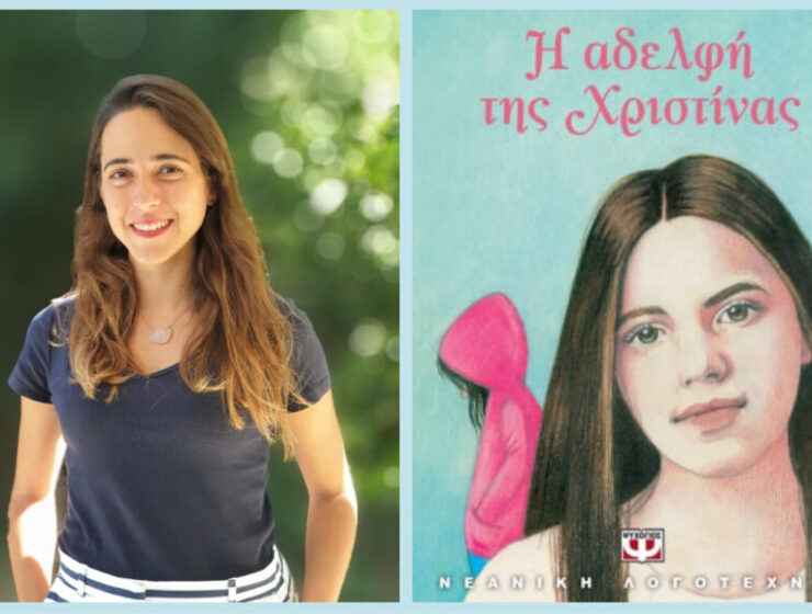 Sunenteuxi_vera_pratikaki_mylittleworldgr